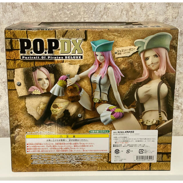 フィギュアワンピースP.O.P DX『ジュエリー・ボニー』１体（新品購入未開封品）