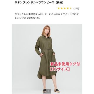 ユニクロ(UNIQLO)のユニクロ リネンブレンドシャツワンピース XS(シャツ/ブラウス(長袖/七分))