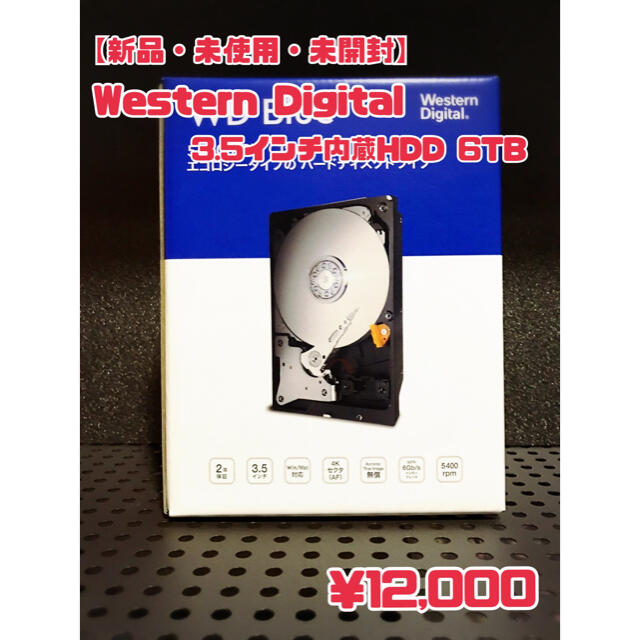 (新品未開封品) WD60EZAZ-RT✖️2点