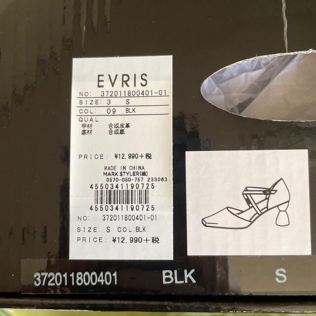 EVRIS(エヴリス)のEVRIS  サイズS ブラック レディースの靴/シューズ(ハイヒール/パンプス)の商品写真