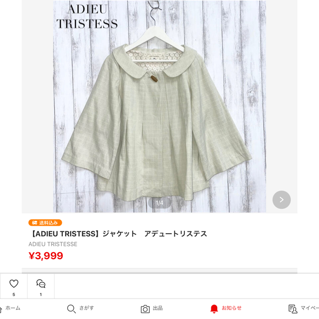 法人様価格 レチ様 リクエスト 2点 まとめ商品 まとめ売り
