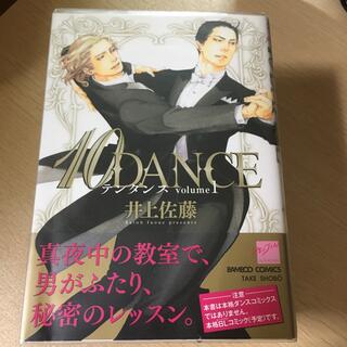 １０ＤＡＮＣＥ 1〜6巻(その他)