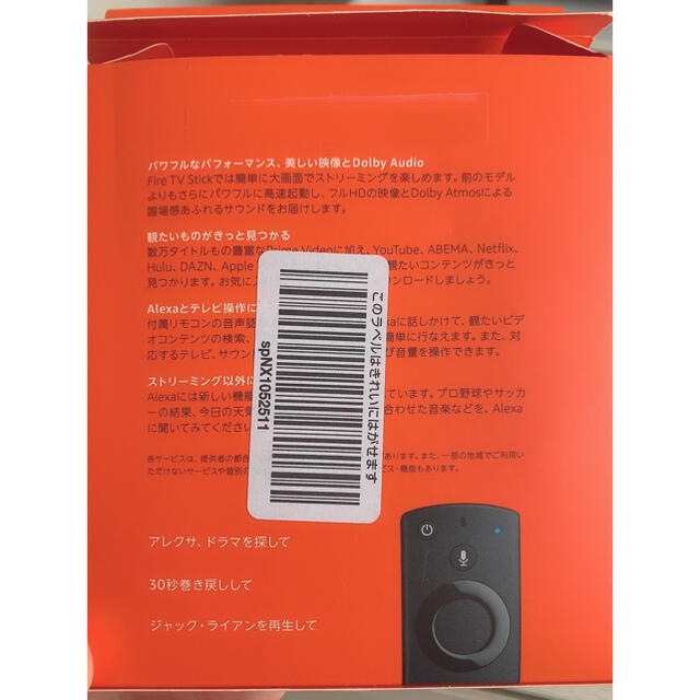 ★amazon fire tv stick★Alexa対応音声認識リモコン付属 スマホ/家電/カメラのテレビ/映像機器(映像用ケーブル)の商品写真