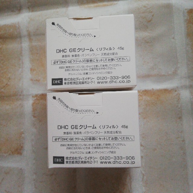 DHC GEクリーム  2個セット