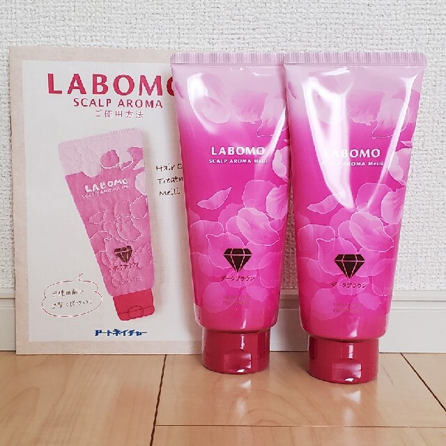 ⭐LABOMO（ラボモ）スカルプアロマ ヘアカラートリートメント2本セット⭐