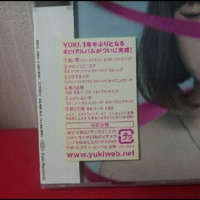 YUKIアルバム「WAVE」CD+DVD 初回仕様新品未開封 エンタメ/ホビーのCD(ポップス/ロック(邦楽))の商品写真