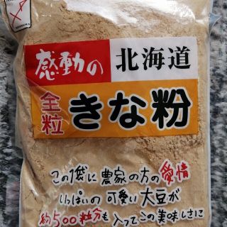 北海道産大豆使用大袋１７５㌘入り中村食品のきな粉１袋３０１円です。(豆腐/豆製品)