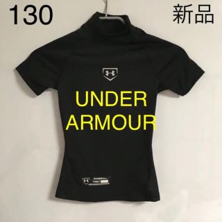 アンダーアーマー(UNDER ARMOUR)のアンダーシャツ　アンダーアーマー　インナー　半袖　メッシュ　ブラック　130(ウェア)