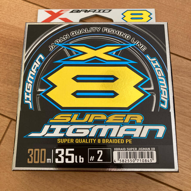 パーティを彩るご馳走や よつあみスーパージグマンx8エックスブレイド 2号 300m