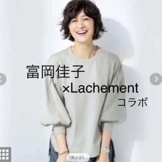 【美品】富岡佳子×Lachement  コラボ　パフスリーブTシャツ(Tシャツ(長袖/七分))