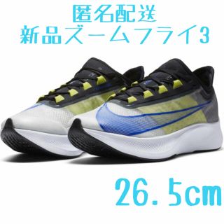 ナイキ(NIKE)の匿名配送NIKE ナイキ ズームフライ3 26.5cm(シューズ)