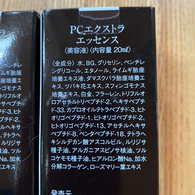 イデア★プラセンタエクストラエッセンス★20ml２本★16,500円x２本 コスメ/美容のスキンケア/基礎化粧品(美容液)の商品写真