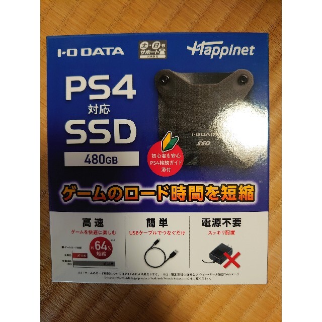 IODATA PS4対応SSD 480GB HNSSD-480BK 未開封
