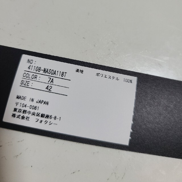 フォクシー☆2020年ニューハンプシャー☆58300円 - ロングスカート