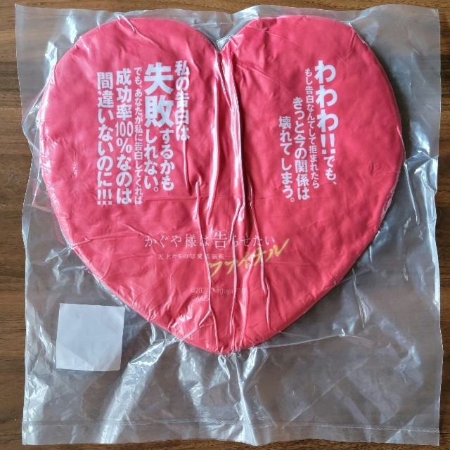 流行に 100 非売品 あづ アクスタ かぐや様は告らせたい アイドル 告