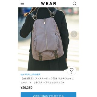 3ページ目 - イアパピヨネ バックパック リュック(レディース)の通販 ...