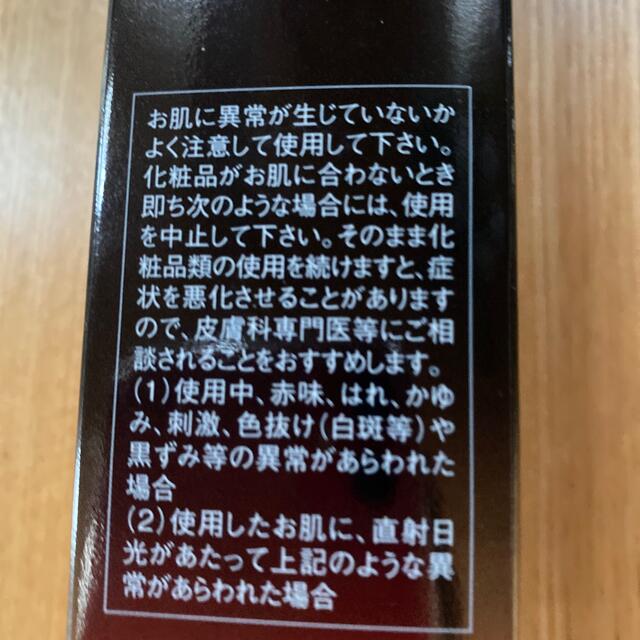 イデア★PCエクストラエッセンス(美容液)20ml★新品16,500円の品 コスメ/美容のスキンケア/基礎化粧品(美容液)の商品写真