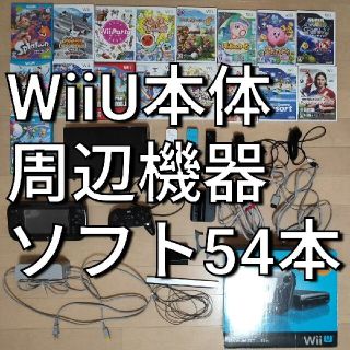 ウィーユー(Wii U)のWiiU32GB+周辺機器+パッケージソフト17本+DLソフト37本セット(家庭用ゲーム機本体)