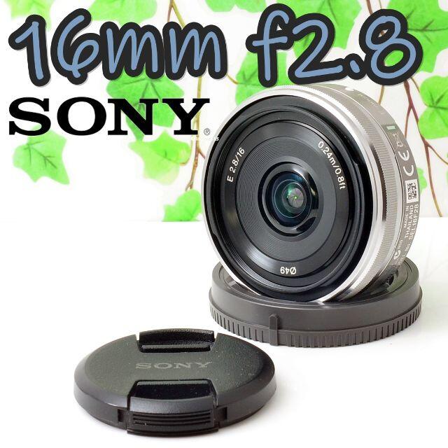 2023春夏 ✨広がる・ぼかせる広角単焦点✨ソニー E F2.8 16mm E SONY