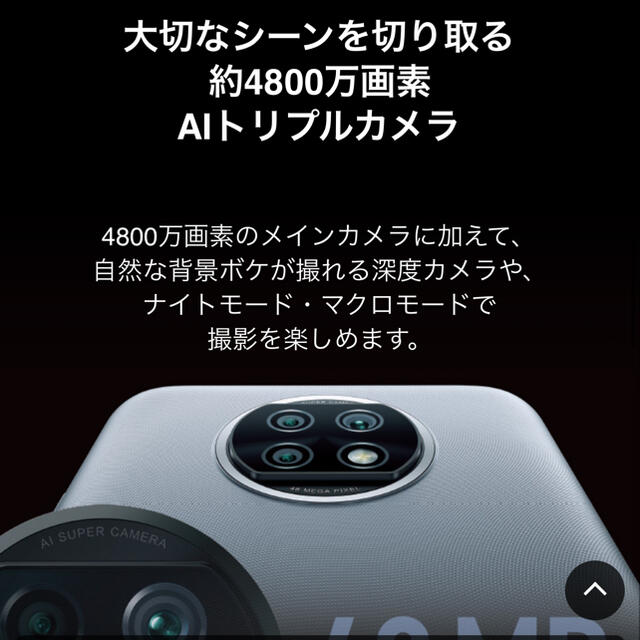 ANDROID(アンドロイド)のRedmi Note 9T スマホ/家電/カメラのスマートフォン/携帯電話(スマートフォン本体)の商品写真