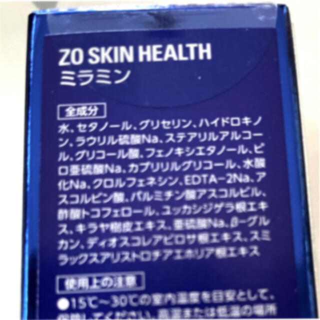 ゼオスキン ミラミン 未開封 ー品販売 7130円 www.gold-and-wood.com