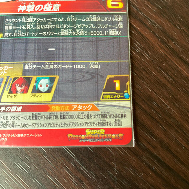 ドラゴンボール(ドラゴンボール)のドラゴンボールヒーローズ　孫悟空　bm9 sec エンタメ/ホビーのトレーディングカード(シングルカード)の商品写真