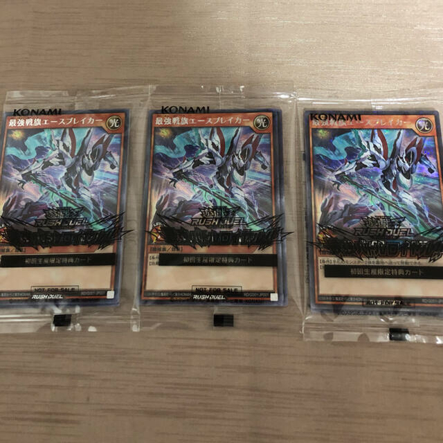 遊戯王ラッシュデュエル 最強バトルロイヤル 初回生産限定特典カード 1