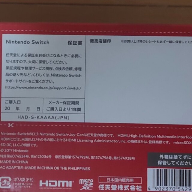 Nintendo Switch(ニンテンドースイッチ)のNintendo Switch 新品　任天堂スイッチ 本体 グレー ニンテンドウ エンタメ/ホビーのゲームソフト/ゲーム機本体(家庭用ゲーム機本体)の商品写真