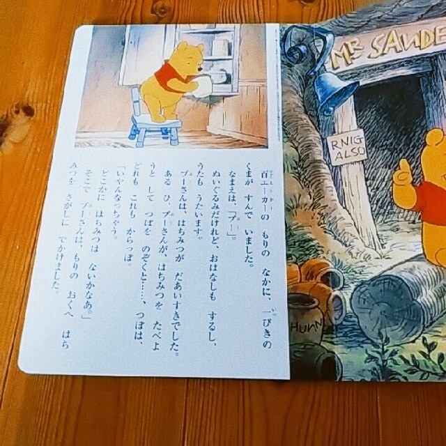 Disney(ディズニー)のふしぎの国のアリス　プーさんとはちみつ　シンデレラ　３冊セット エンタメ/ホビーの本(絵本/児童書)の商品写真