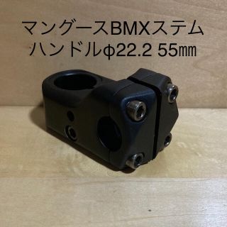 マングース(mongoose)のマングースステム　ハンドル径φ22.2 長さ55㎜ 黒(パーツ)