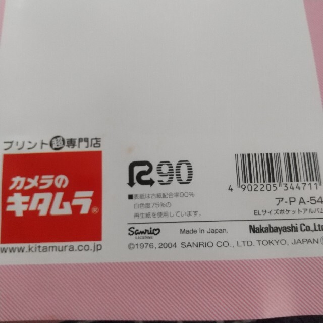 ハローキティ(ハローキティ)の★最終値下げ★ハローキティ ポケットアルバム 4冊 新品 サンリオ キッズ/ベビー/マタニティのメモリアル/セレモニー用品(アルバム)の商品写真