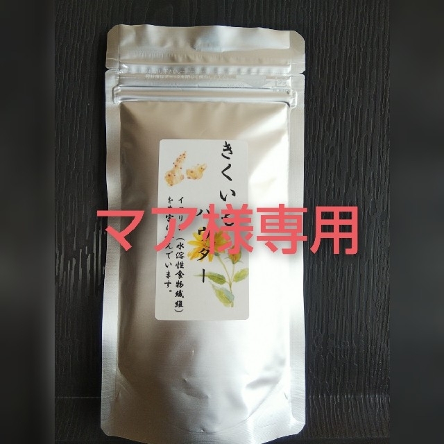 菊芋パウダー  100g x 3個 食品/飲料/酒の加工食品(乾物)の商品写真