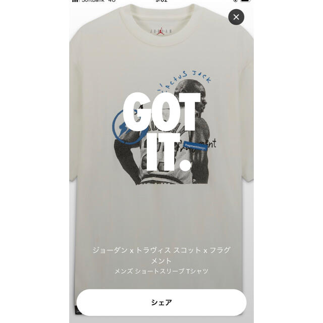 FRAGMENT(フラグメント)の超稀少 4XL 新品 JORDAN TRAVIS SCOTT FRAGMENT  メンズのトップス(Tシャツ/カットソー(半袖/袖なし))の商品写真