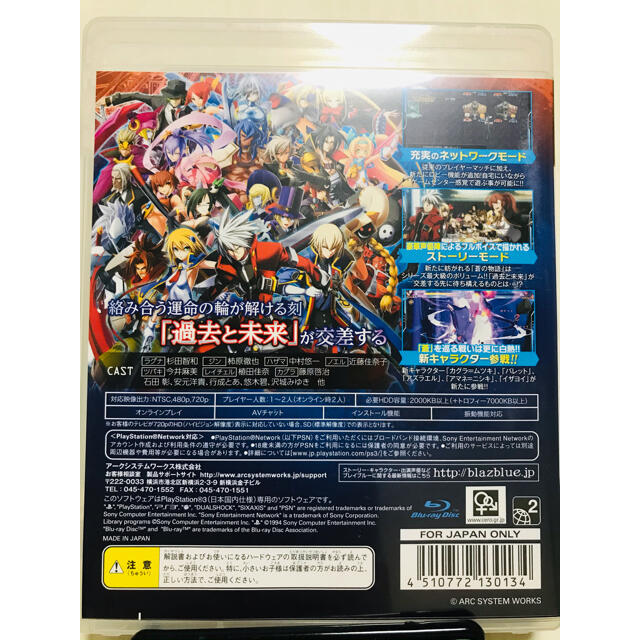 PlayStation3(プレイステーション3)のブレイブルー クロノファンタズマ PS3 エンタメ/ホビーのゲームソフト/ゲーム機本体(家庭用ゲームソフト)の商品写真