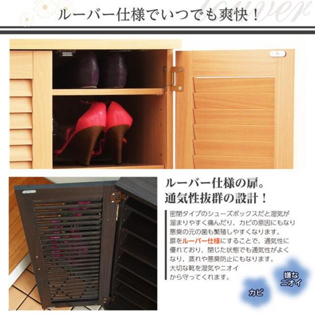 ルーバー式シューズボックス【幅60cm・単品】（下駄箱・玄関収納） インテリア/住まい/日用品の収納家具(玄関収納)の商品写真