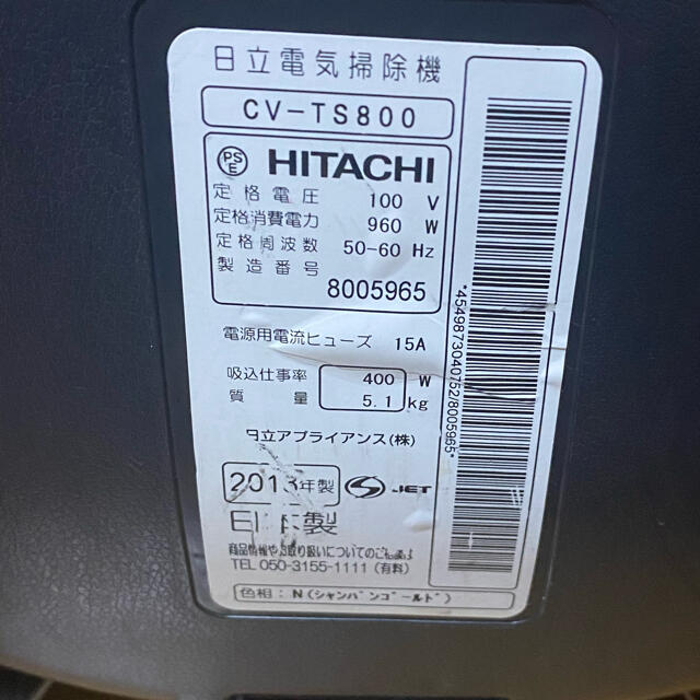 日立(ヒタチ)のHITACHI CV-TS800 ジャンク品　日立　掃除機 スマホ/家電/カメラの生活家電(掃除機)の商品写真