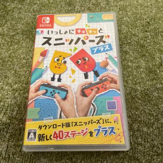 ニンテンドースイッチ(Nintendo Switch)のいっしょにチョキッと スニッパーズ プラス Switch(家庭用ゲームソフト)