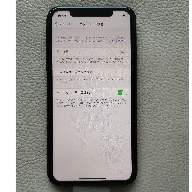 iPhone XR 256GB ブラック 未使用