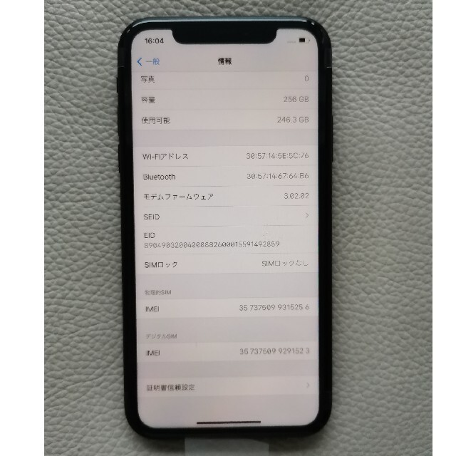 iPhone XR 256GB ブラック 未使用