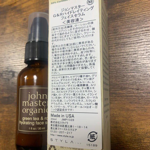 John Masters Organics(ジョンマスターオーガニック)のジョンマスター　フェイスセラム コスメ/美容のスキンケア/基礎化粧品(美容液)の商品写真