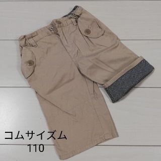 コムサイズム(COMME CA ISM)のコムサイズム☆ベージュパンツ110(パンツ/スパッツ)