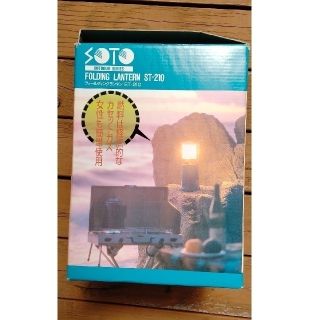 シンフジパートナー(新富士バーナー)のアウトドア　カセットガス ランタン(ライト/ランタン)