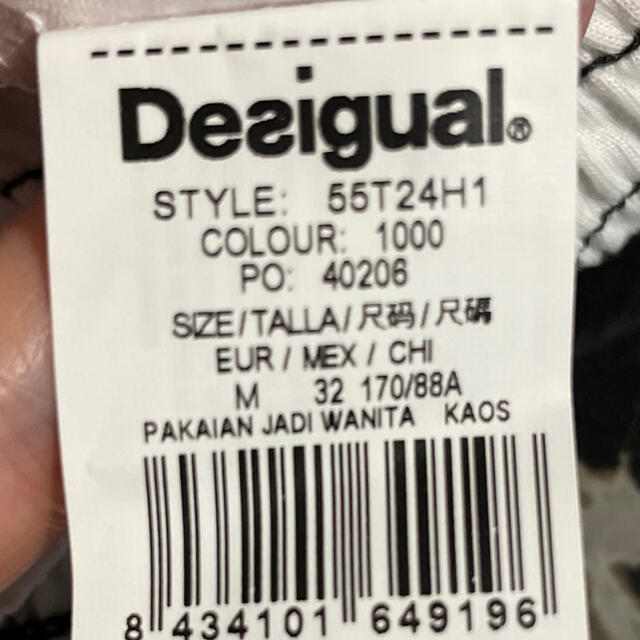 DESIGUAL(デシグアル)のDesigual☆Tシャツ☆Mサイズ レディースのトップス(Tシャツ(半袖/袖なし))の商品写真