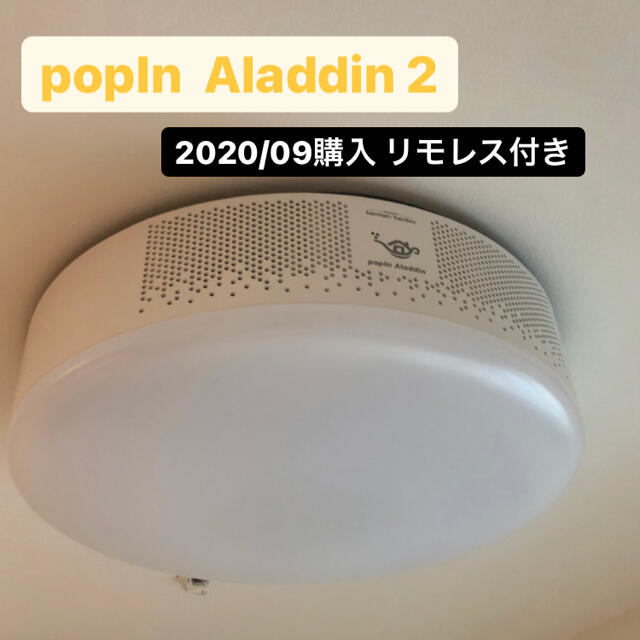 本物保証】 【popIn 2】リモレス付き Aladdin プロジェクター - kajal.pl