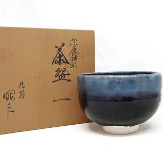 九谷 茶道具の通販 1,000点以上 | フリマアプリ ラクマ