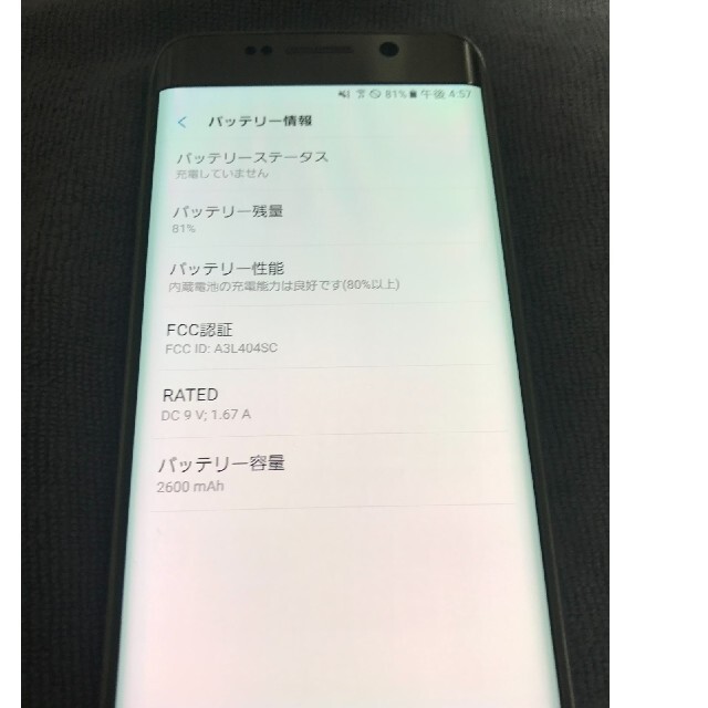 galaxxxy(ギャラクシー)のGalaxy S6 ebge 64GB スマホ/家電/カメラのスマートフォン/携帯電話(スマートフォン本体)の商品写真