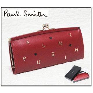 ポールスミス(Paul Smith)の新品箱付■ポールスミス■本革 PSレターズ 口金 がま口長財布 赤(財布)