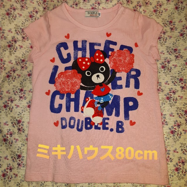 新品　ミキハウスダブルＢ　可愛い長袖Ｔシャツ80cm２枚