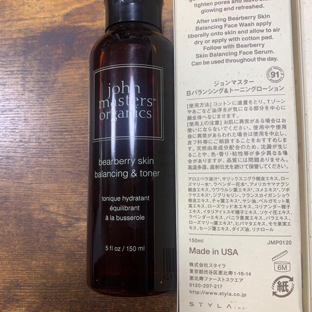 John Masters Organics(ジョンマスターオーガニック)のジョンマスター　トーニングローション　✖️2 コスメ/美容のスキンケア/基礎化粧品(化粧水/ローション)の商品写真