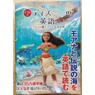 カドカワショテン(角川書店)のディズニーの英語コレクション １６(語学/参考書)